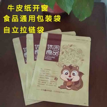 加厚卡通牛皮纸开窗休闲食品包装袋坚果茶叶通用镀铝袋食品包装袋