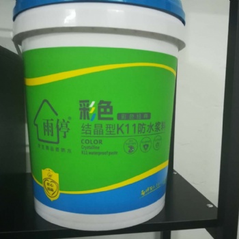 彩色结晶型厨卫防水浆料