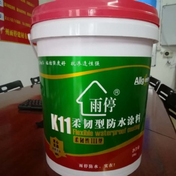 K11柔韧型防水涂料