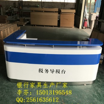 税务局办公家具L型导税台