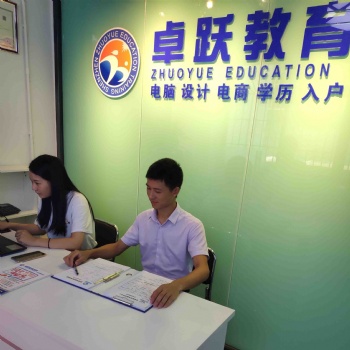 石岩电脑培训学校学电脑找卓跃教育培训
