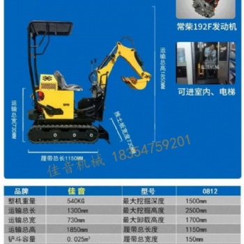 市政园林破碎小型挖掘机 农用果园小型挖掘机 农用微型挖掘机厂家