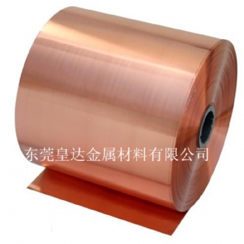 东莞皇达紫铜带 T2高精密环保紫铜带 高导电紫铜箔0.01 0.015 0.02mm
