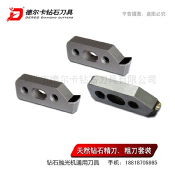供应亚克力钻石抛光机用天然钻石精抛光刀