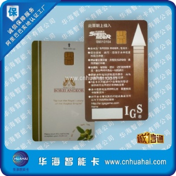 深圳市华海智能卡厂家直供