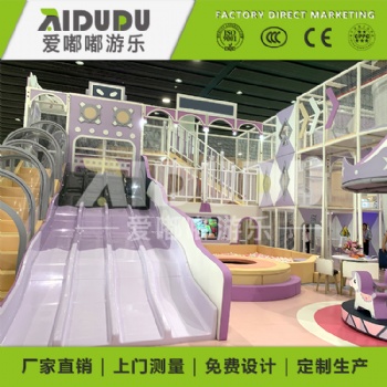 深圳爱嘟嘟淘气堡设备 大型儿童乐园室内设备 儿童游乐场厂家