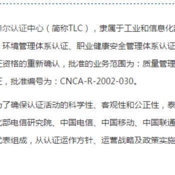 UPS泰尔认证不间断电源泰尔认证办理