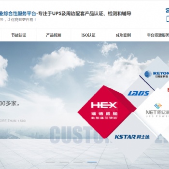 深圳华泰源通技术服务有限公司专注于产品检测