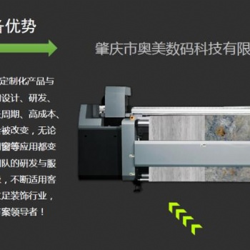 家具面板装饰纸数码直印设备