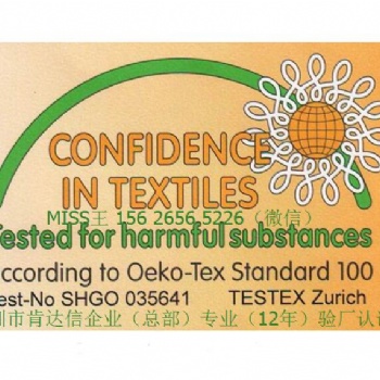 纺织品绿色认证standard100认证等级分类，standard100认证公司