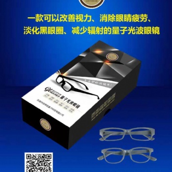 洛英格量子眼镜改善视力