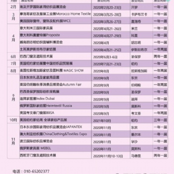2021德国科隆国际家具生产、木工及室内装饰展 INTERZUM