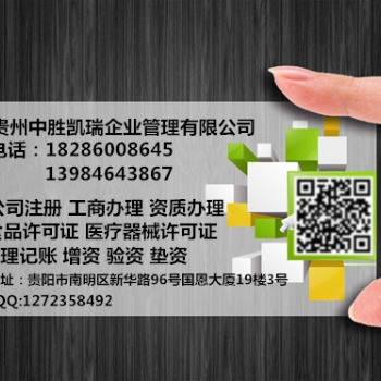 房地产开发企业资质新办需要的资料及办理手续