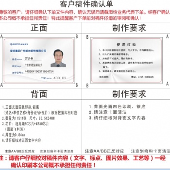 深圳工厂专业制卡 IC卡 ID卡测试卡 人像卡