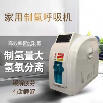 家用氢气呼吸机吸氢机日本进口制氢机富氢机呼吸机惠美吸氢机