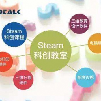 成都steam创客教育的好处