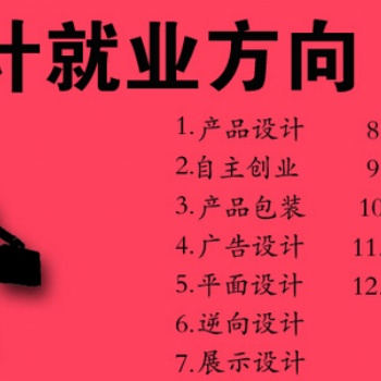 学装潢设计培训+学室内设计培训+随到随学+免费试学