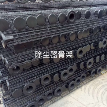 除尘骨架的除尘效率高