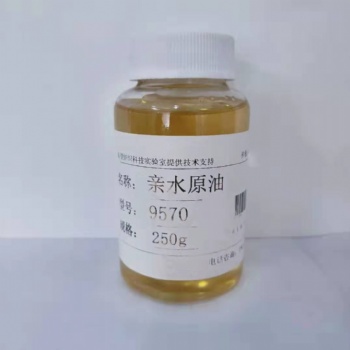 亲水硅油DW-9570
