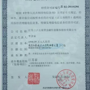 办理icp许可证的申请条件