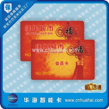 厂家直供生产会员卡 测试卡 ID卡 IC卡