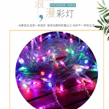 LED灯串闪灯圣诞树装饰满天星户外防水10米七彩变色插电节日彩灯