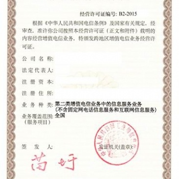 办理网络文化经营许可证