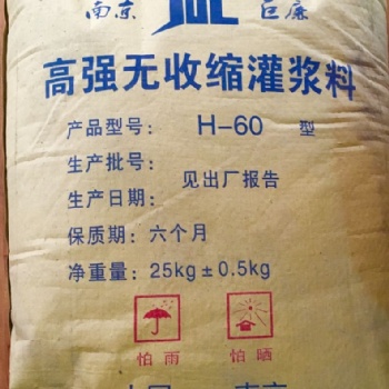 杭州灌浆料厂家 设备基础灌浆料 加固灌浆料 南京巨廉 质量**