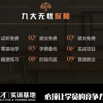 设计 住宅区域 学室内设计 包就业