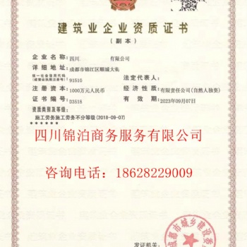 临沂建筑劳务资质转让，建筑施工资质公司注册办理