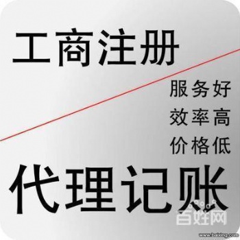 赢海国际余蝶注册公司代账增资减资代办资质变更商标税务免费备案和开户刻章注销