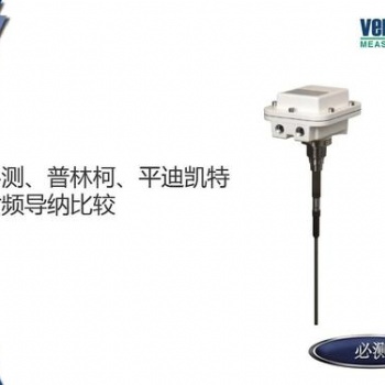 VNETURE VRFII 射频导纳 物位计