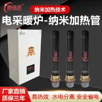 智能纳米微晶电采暖炉大功率电锅炉泊头暖心电器有限公司