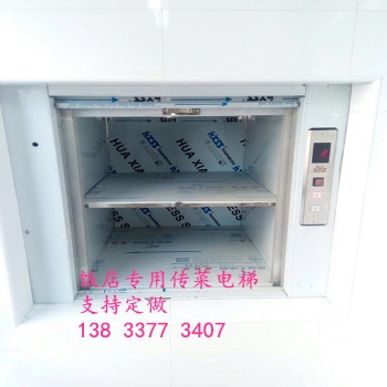 沧州传菜电梯厂家厨房餐梯尺寸饭店食梯报价