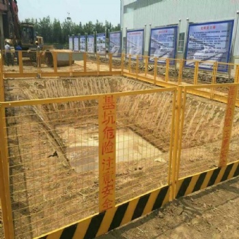 基坑护栏 临边护栏 施工围栏 基坑防护网 合肥基坑护栏厂家