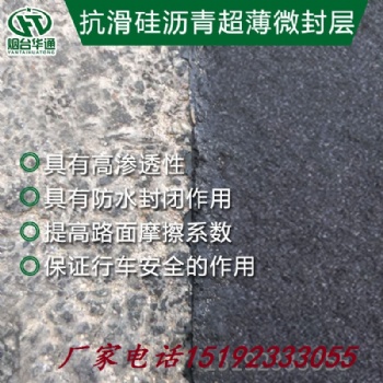 四川广元沥青路面老化快速翻新复原剂喷涂用量