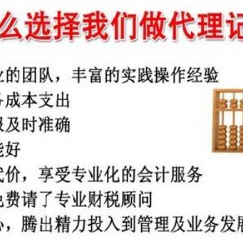 财务税务代理、商标注册、工商营业执照注册、整理乱账，小微补贴