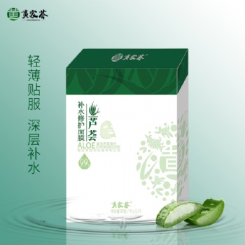 供应芦荟护肤品黄家荟面膜深层补水美白、祛痘淡痘