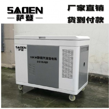 上海萨登十五千瓦静音|液化气发电机|优惠