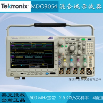 MDO3054 泰克示波器 TektronixMDO3054混合示波器