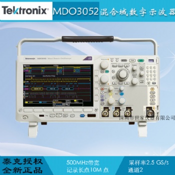 MDO3052 TektronixMDO3052混合示波器 泰克MDO3052示波器
