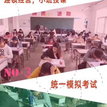南通五年制专转本辅导培训：切勿拖延，早做准备