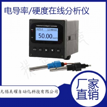 工业电导率在线分析仪电导仪传感器一件代发在线电导率仪