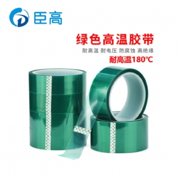 厂家PCB板耐酸碱耐高温硅胶胶布 喷漆烤漆PET绿色高温胶带