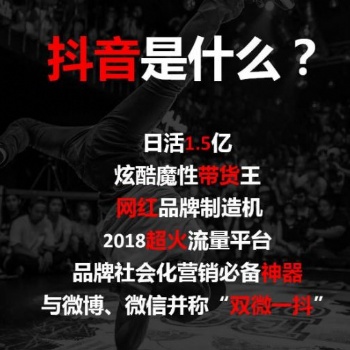 0基础抖音培训包教会/抖音代运营/网红直播带货