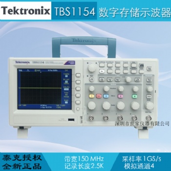 TBS1154 泰克 TBS1154 数字示波器 TBS1154 正品出售