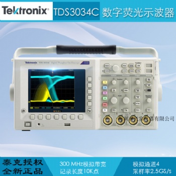 TDS3034C Tektronix TDS3034C TDS3034C 示波器 说明介绍