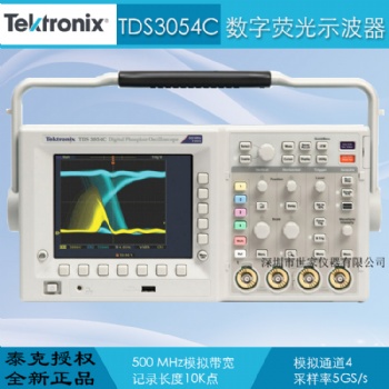 TDS3054C 泰克TDS3054C数字示波器 TDS3054C示波器 TDS3054C