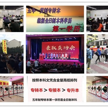 苏州五年制专转本专业培训辅导就来瀚宣博大