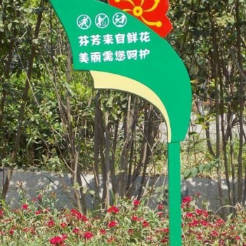 厂家各种公园标识牌